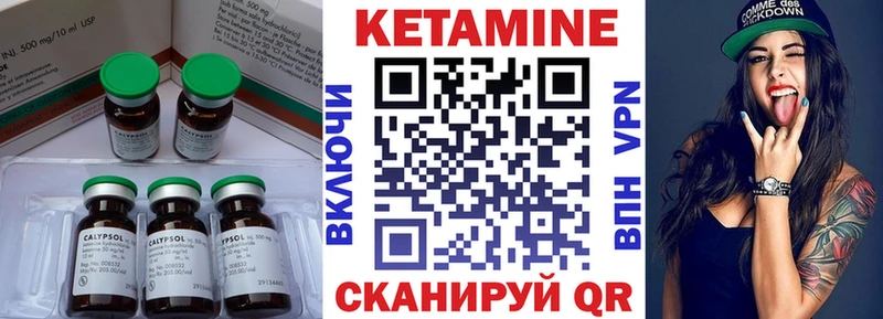Кетамин VHQ  Купить закладки  Гаврилов Посад 