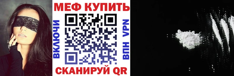 Меф мяу мяу  Купить закладки  Гаврилов Посад 